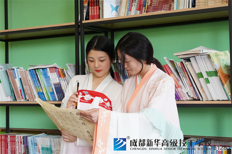 成都新華高級技工學校漢服社