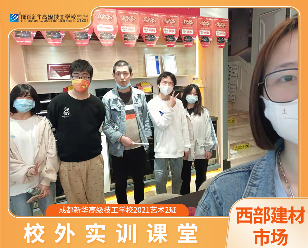 西部建材市場校外實(shí)訓(xùn)課