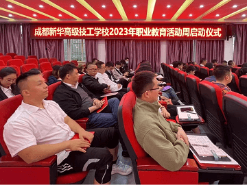 <b>【2023.5】2023年職業教育活動周啟動儀式</b>