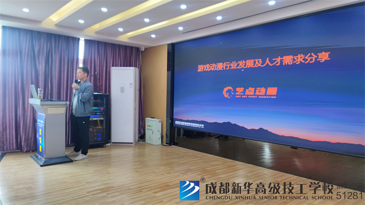 成都藝點創意科技有限公司專場招聘會