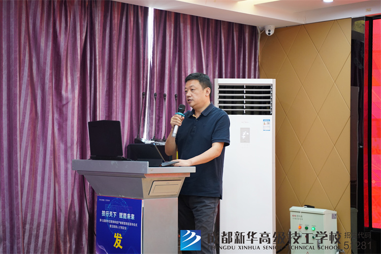 新華·川數云聯助農獎學金成立，暨電商直播基地啟動儀式