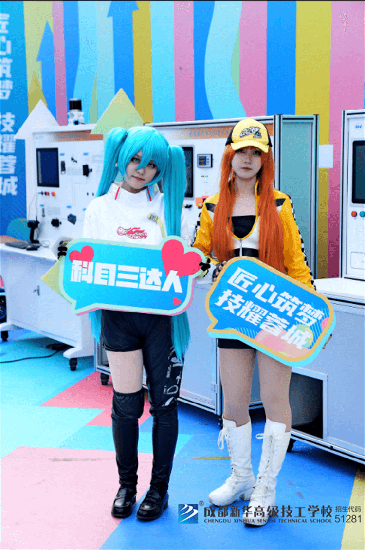 成都市第六屆技工院校職業技能競賽暨成德眉資邀請賽