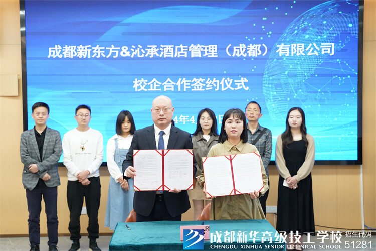 成都市新津區校企合作推進會暨校園招聘會