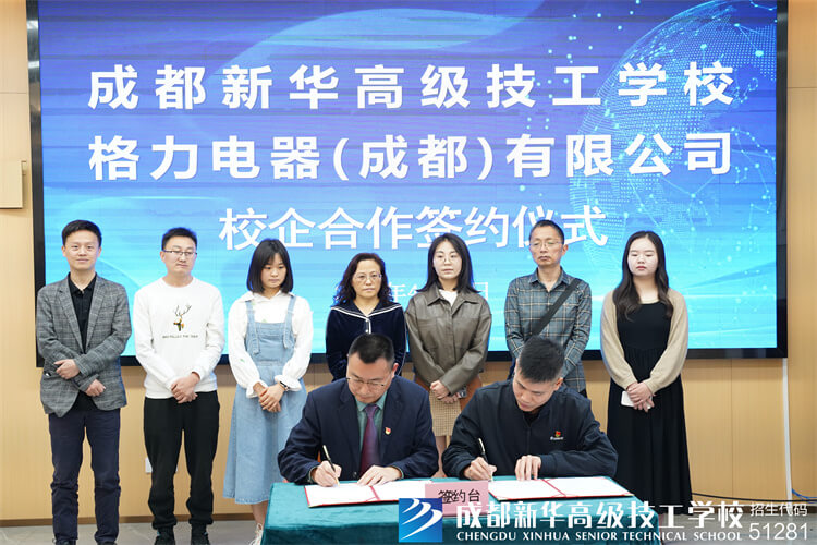 成都市新津區校企合作推進會暨校園招聘會