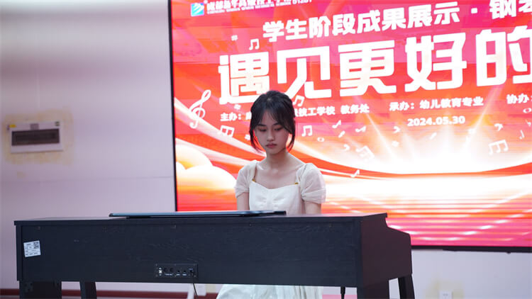 "遇見(jiàn)更好的自己"鋼琴音樂(lè)會(huì)