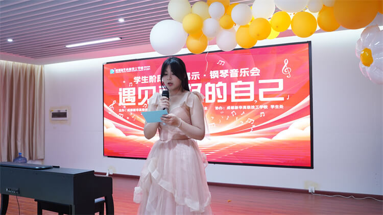 "遇見(jiàn)更好的自己"鋼琴音樂(lè)會(huì)