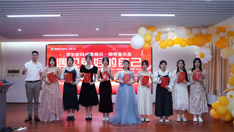 "遇見(jiàn)更好的自己"鋼琴音樂(lè)會(huì)