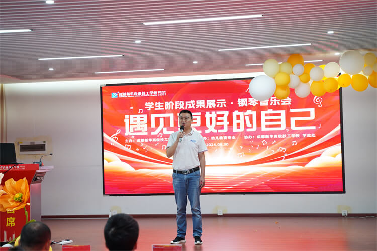 "遇見(jiàn)更好的自己"鋼琴音樂(lè)會(huì)