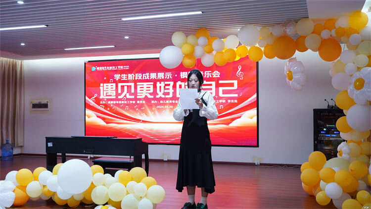 "遇見(jiàn)更好的自己"鋼琴音樂(lè)會(huì)