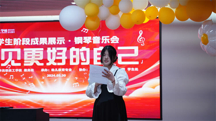 "遇見(jiàn)更好的自己"鋼琴音樂(lè)會(huì)