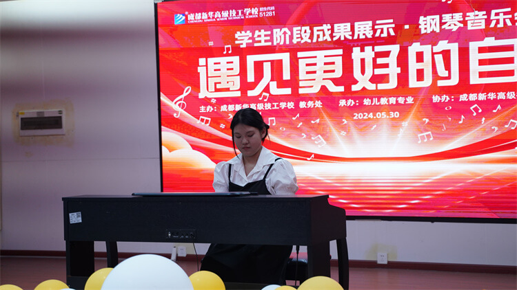 "遇見(jiàn)更好的自己"鋼琴音樂(lè)會(huì)
