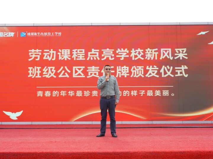班級公區(qū)責(zé)任牌頒發(fā)儀式