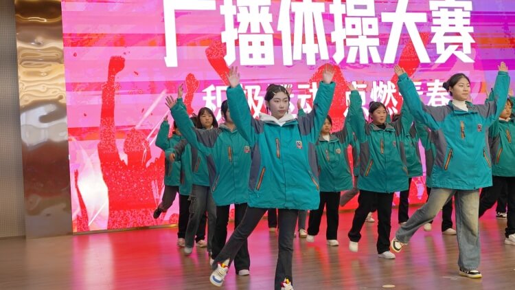 廣播體操大賽