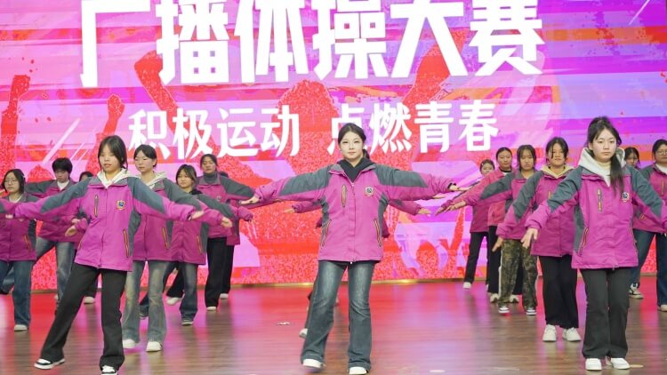 廣播體操大賽