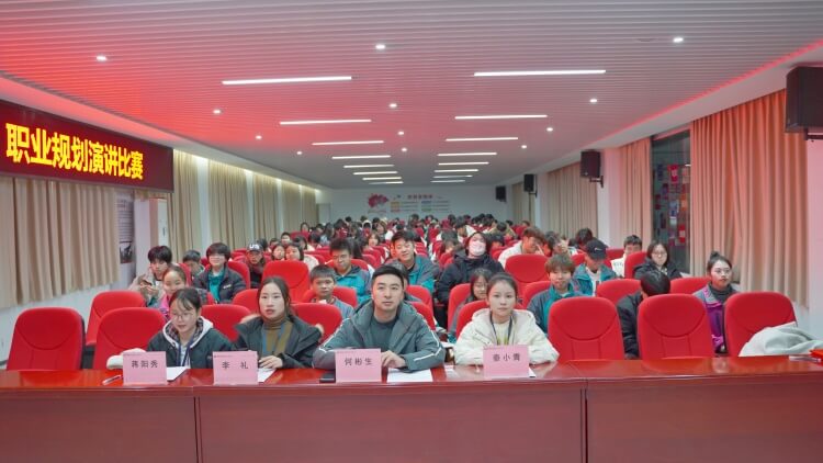 "攜夢想，贏未來"職業(yè)規(guī)劃演講比賽